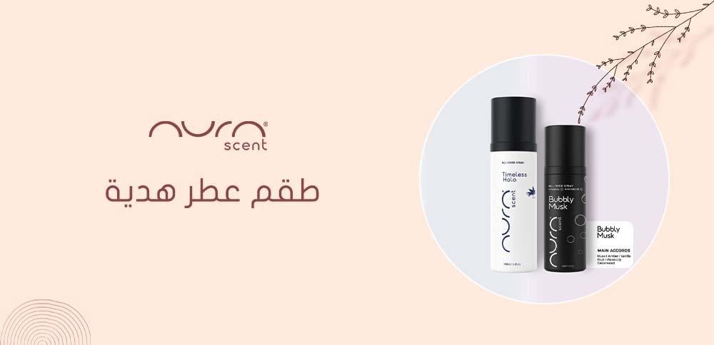 طقم عطر هدية