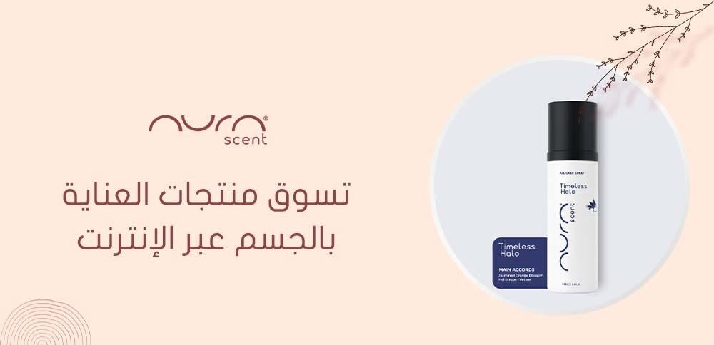 تسوق منتجات العناية بالجسم عبر الإنترنت