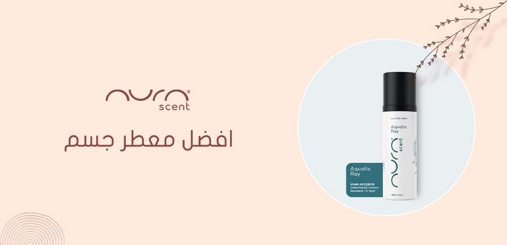 افضل معطر جسم