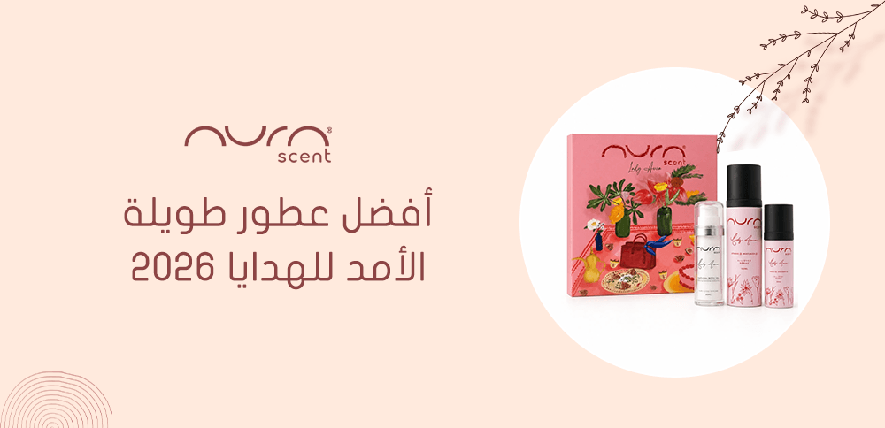 أفضل عطور طويلة الأمد للهدايا 2026