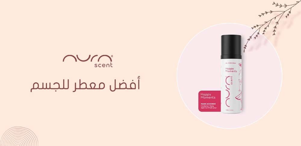 أفضل معطر للجسم