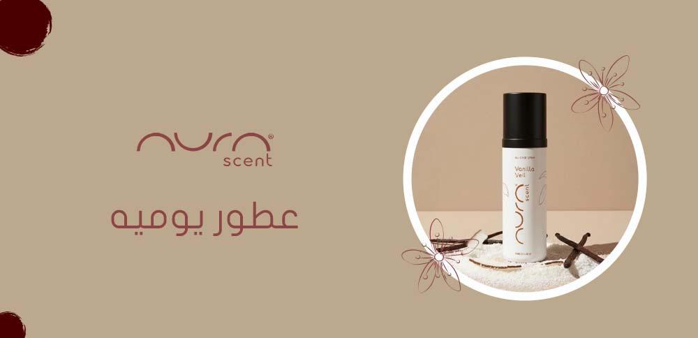 عطور يوميه