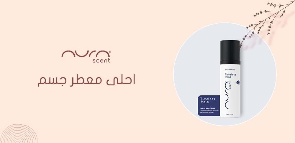 احلى معطر جسم