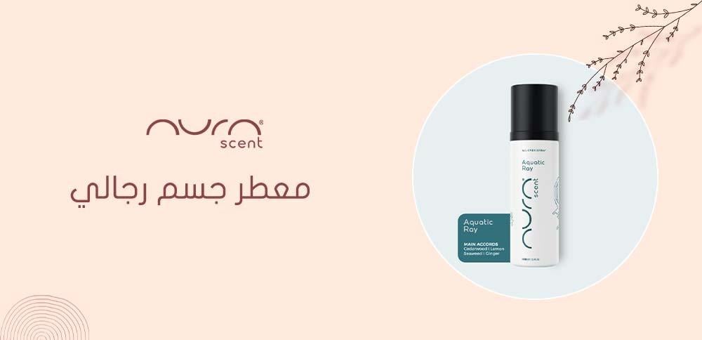 معطر جسم رجالي