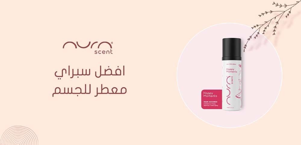 افضل سبراي معطر للجسم