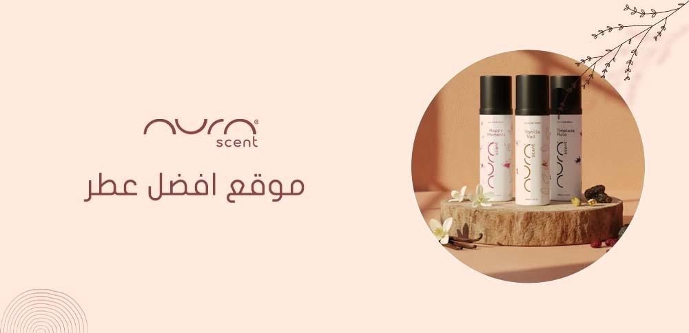 موقع افضل عطر