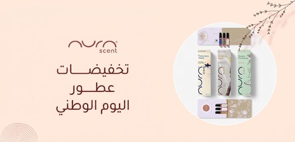 تخفيضات عطور اليوم الوطني