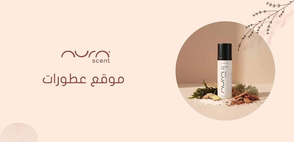 موقع عطورات