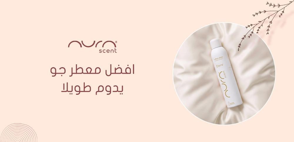 افضل معطر جو يدوم طويلا