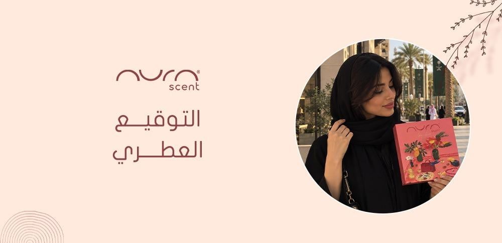 التوقيع العطري