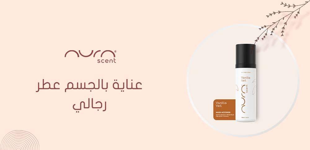 عناية بالجسم عطر رجالي