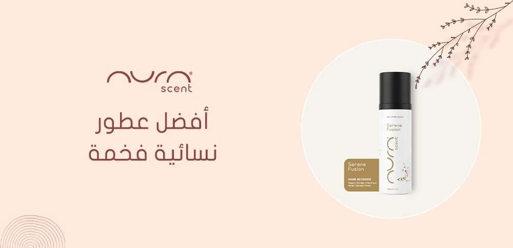أفضل عطور نسائية فخمة