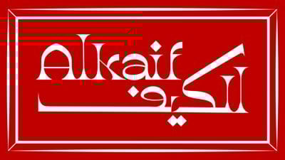 الكيف