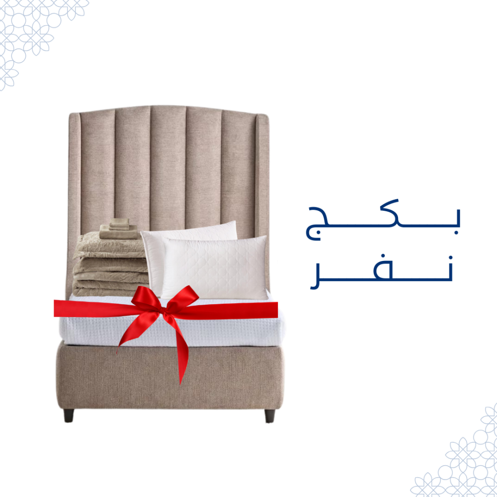 بكج نفر 5 قطع - مرتبة وسرير ولحاف و2مخدة