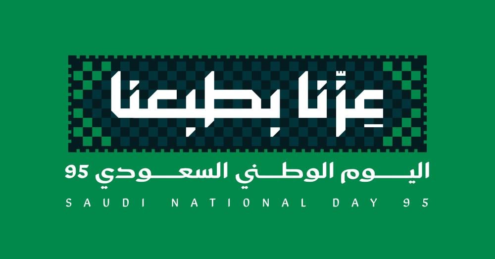عطور أطياب الجوهرة الفخامة التي تليق باليوم الوطني السعودي