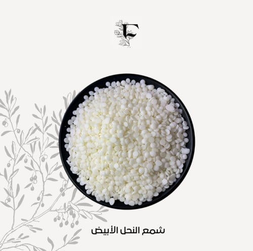 شمع النحل الابيض 1kg