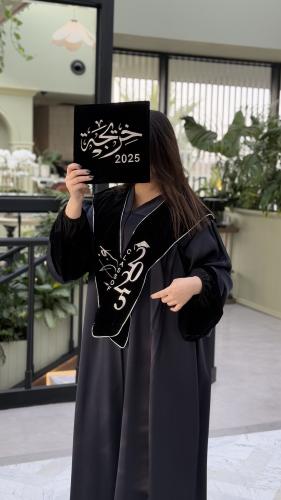 عباية تخرج باللون الكحلي مع تصميم مميز بالمخمل الأ...