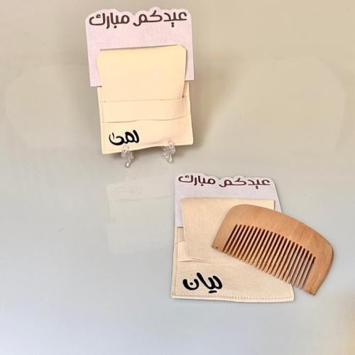 توزيعات العيد