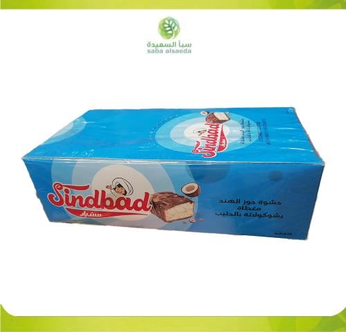 سندباد ازرق