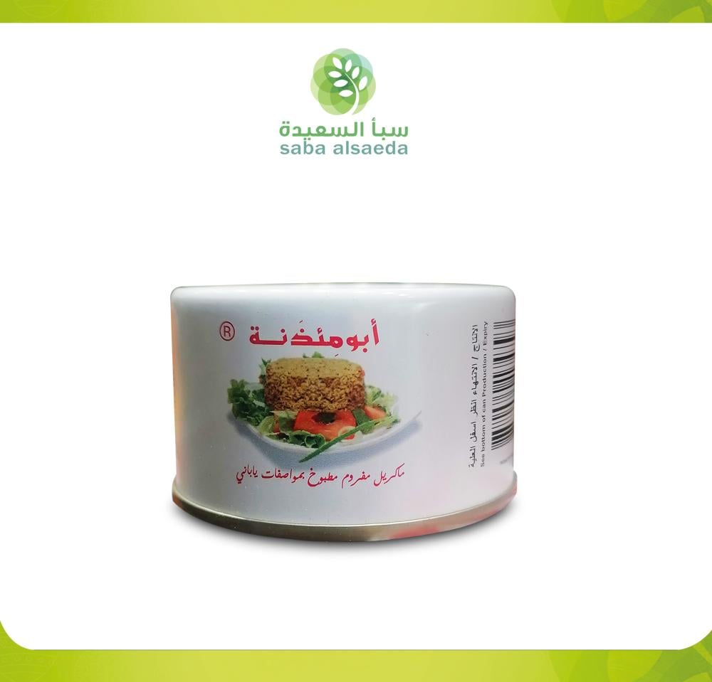 تونة أبو مئذنة