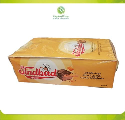 سندباد اصفر