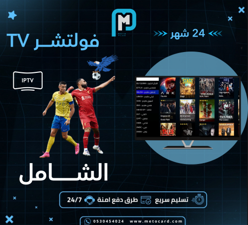 اشتراك فولتشر سنتين