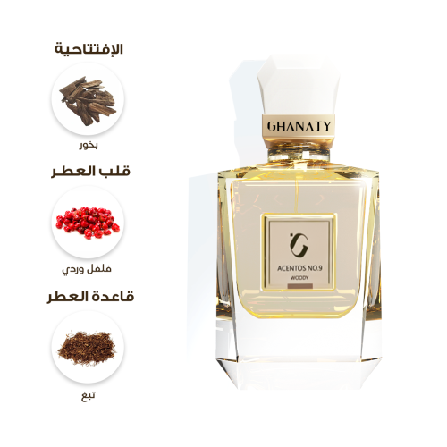 اسنتوس 9 - ACENTOS NO.9