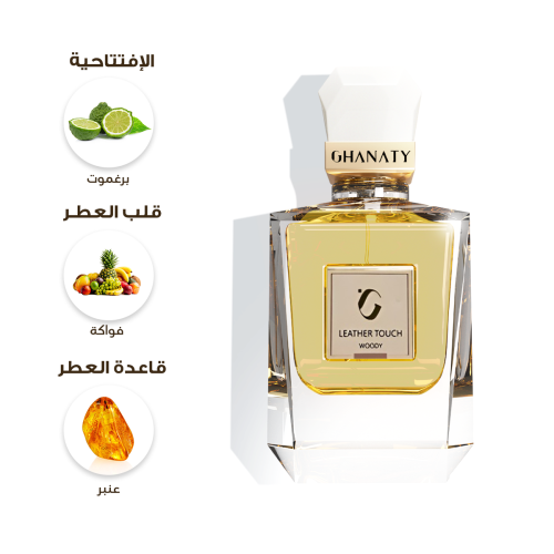 ليذر تاتش- LEATHER TOUCH