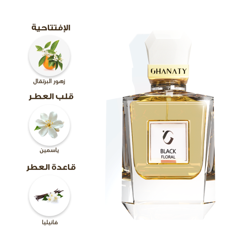 غناتي الاسود - BLACK