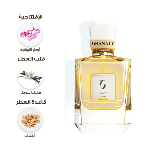 ليدي - LADY
