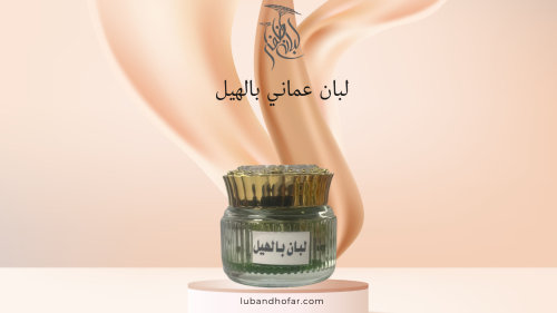 لبان معطر بالهيل