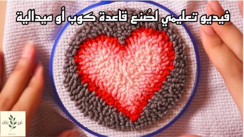 فيديو تعليمي (إبرة النفاش)