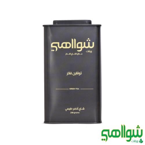 توقاين فاخر 250 جم