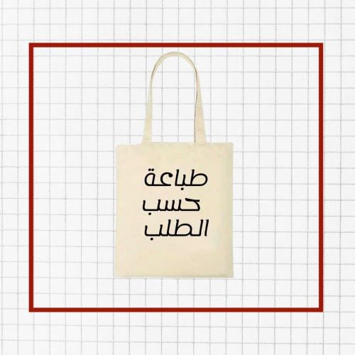توت باق قابل للطباعة