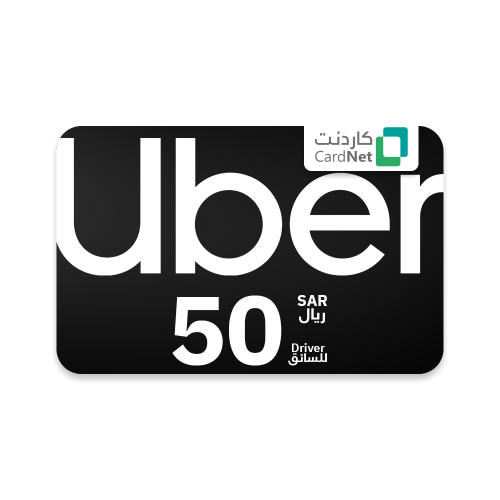 50 ريال اوبر