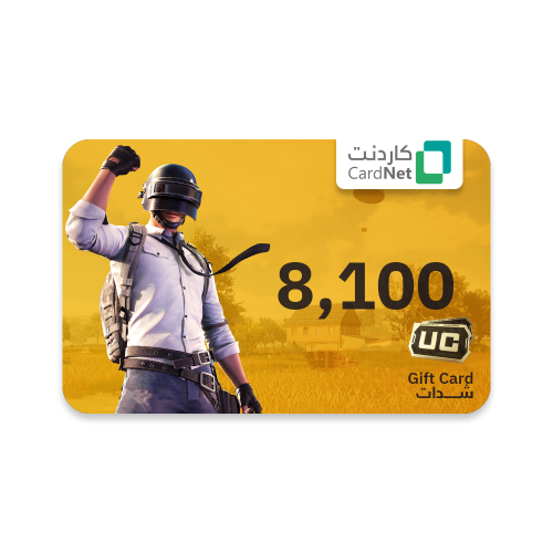 UC 8100 شدات ببجي