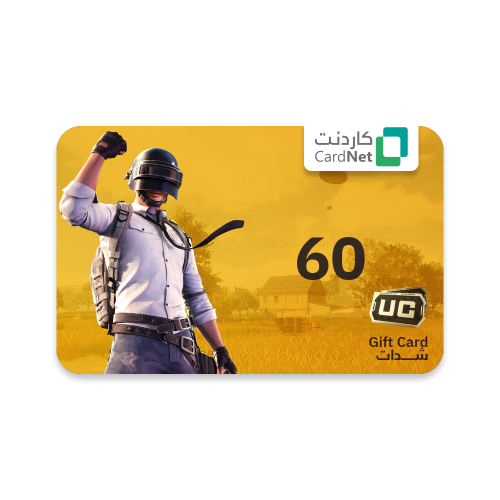 UC 60 شدات ببجي