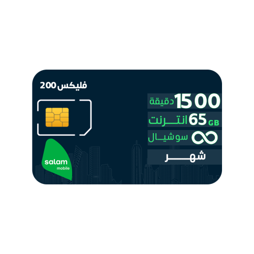 شريحة سلام فليكس 200