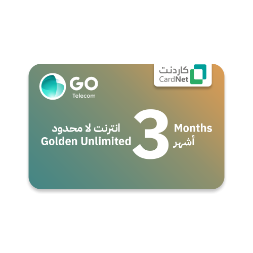 بطاقه شحن GO نت مفتوح صالحه لمدة ثلاثه اشهر