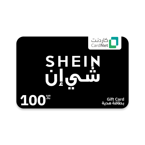 شي إن 100 ريال