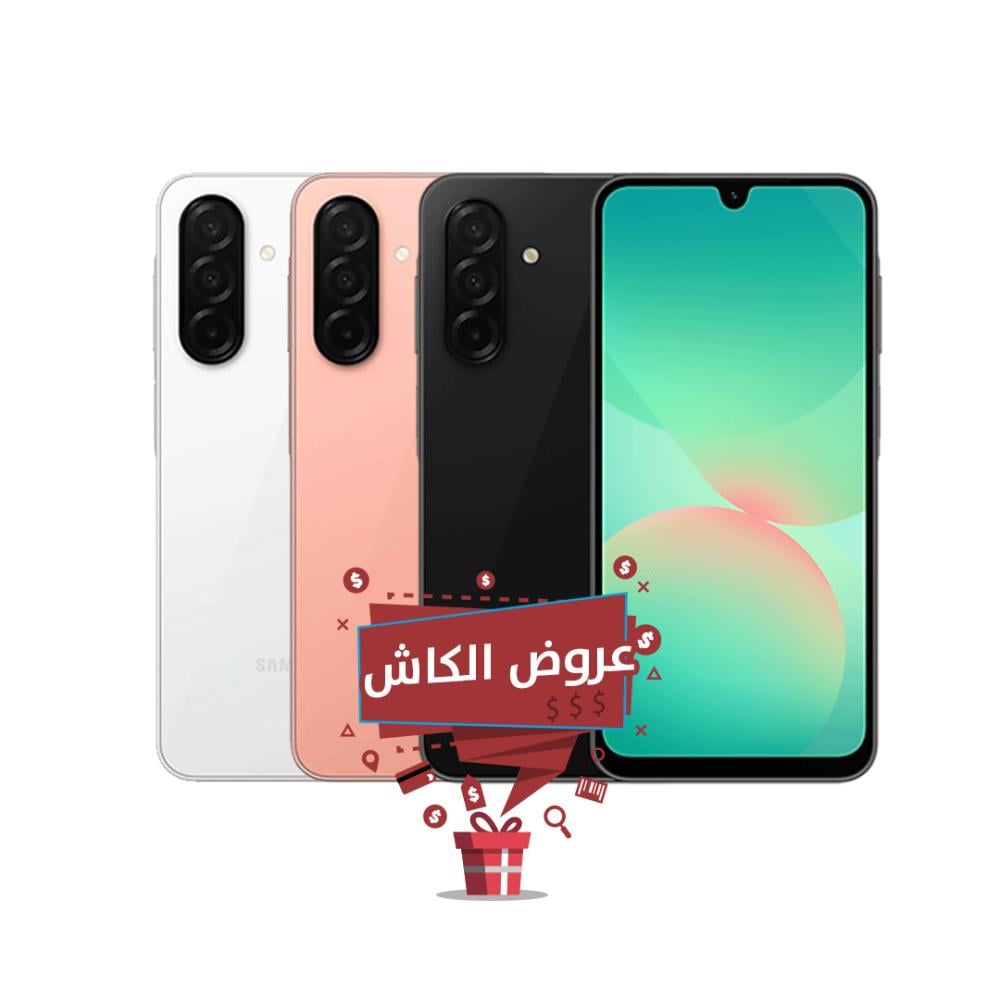 سامسونج جالاكسي ايه 26  | 128 جيجا , 6 رام | 5 جي