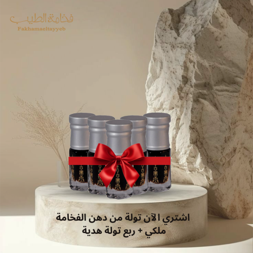 بكج دهن العود الملكي
