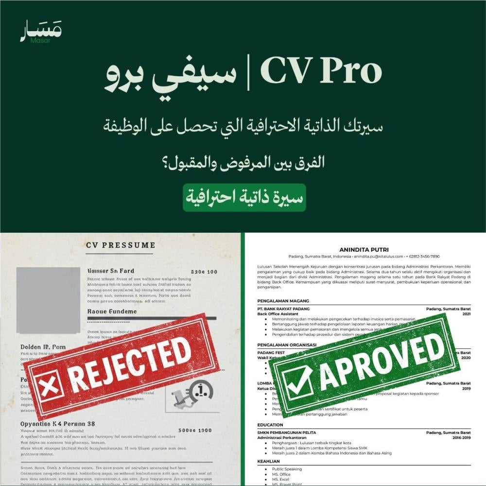 CV Pro | سيفي برو | AR & EN