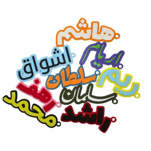 ميدالية اسم مخصصة – اختر الخط والألوان