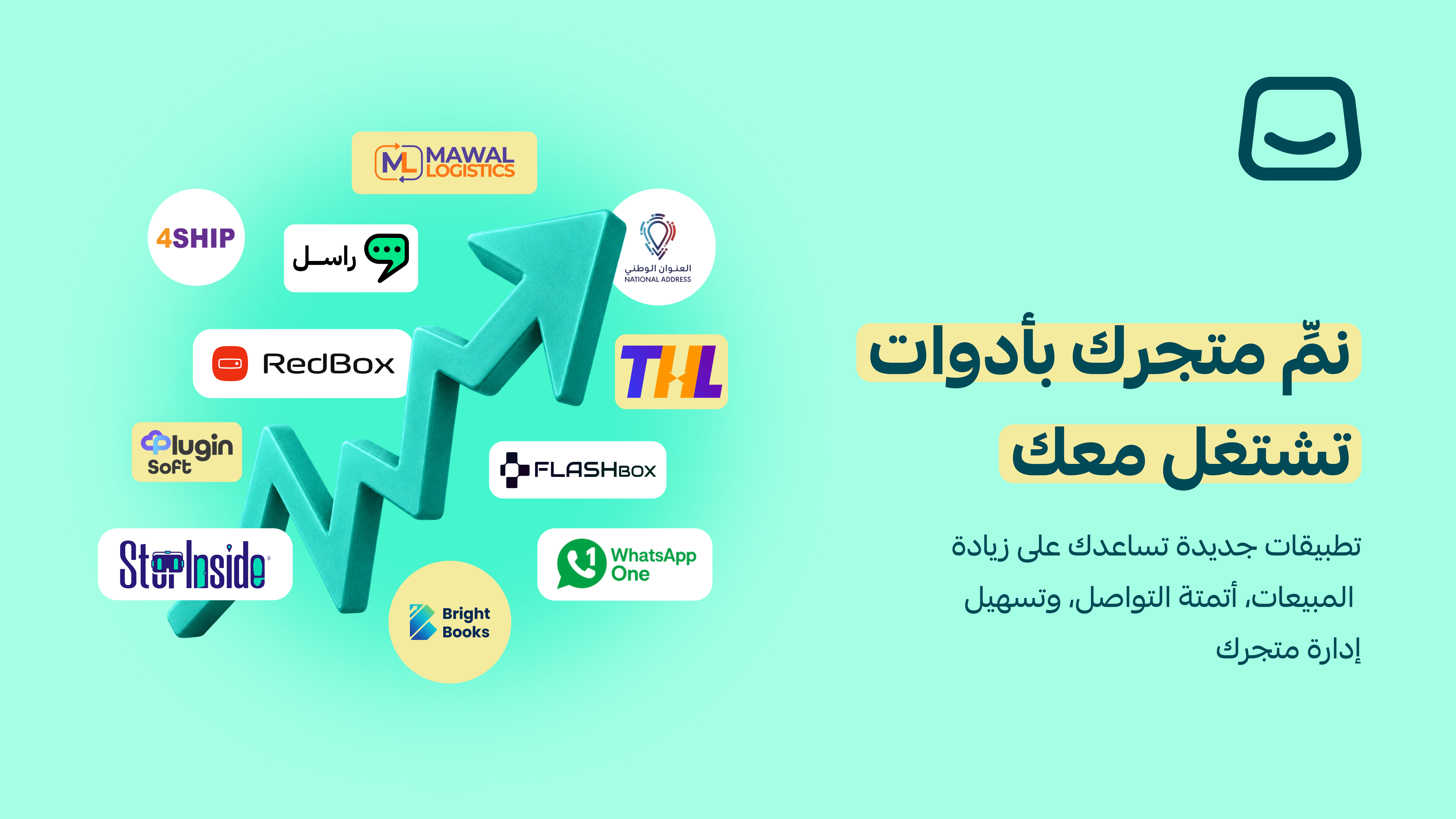 نشرة تطبيقات الشركاء (19)