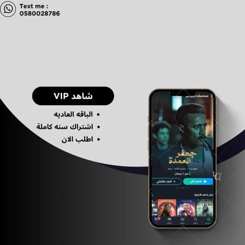 الباقة vip | ملف خاص لك +++