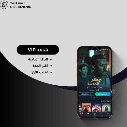 الباقة vip | على ايميلك