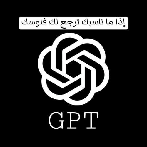 اشتراك شات جي بي تي بلس الباقه الشائعه ChatGPT Plu...