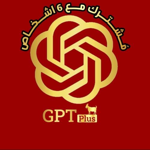 اشتراك شات جي بي تي بلس باقة القوت ChatGPT Plus شه...