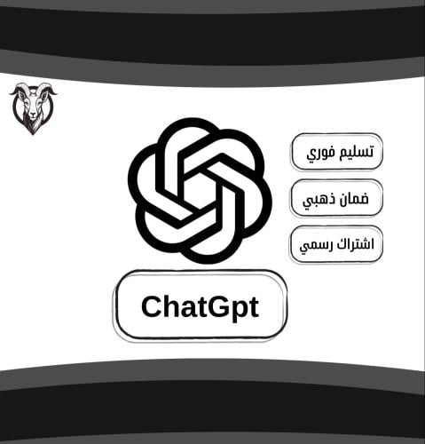 اشتراك شات جي بي تي بلس ChatGPT Plus 4o شهر واحد ت...